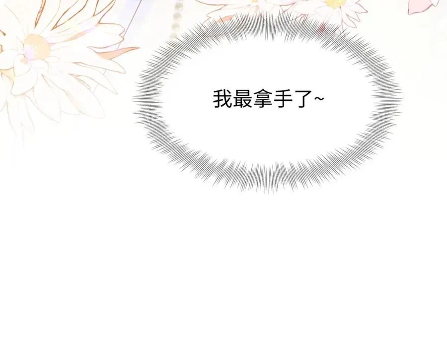 第1话 白莲精重生109