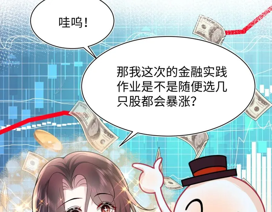 第16话 财运来了怎么也挡不了39