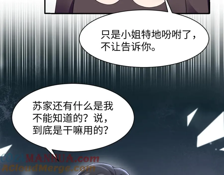 第7话 碾压局84