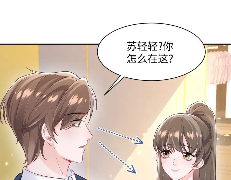 第10话 打脸自恋“男主”33