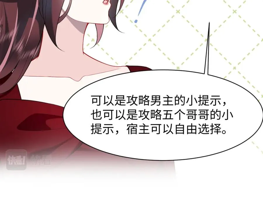 第26话完结篇 白莲当然要男女通吃啦77