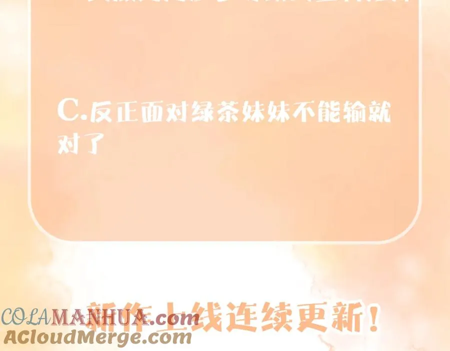 第5话 就这？段位也太低了87