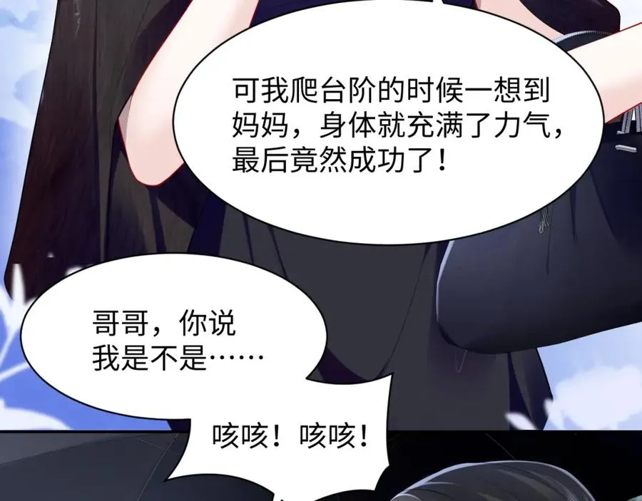 第25话 挑拨离间被识破13
