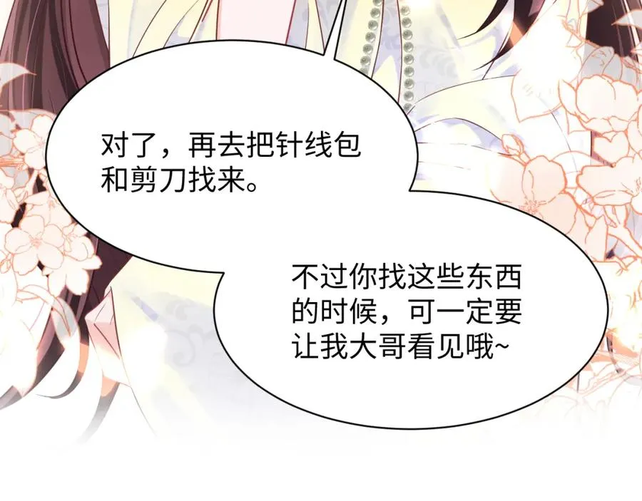 第5话 就这？段位也太低了65