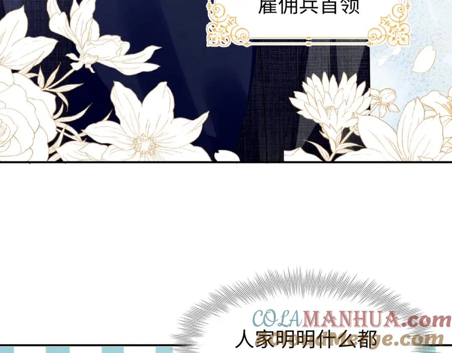 第2话 女配逆袭系统21