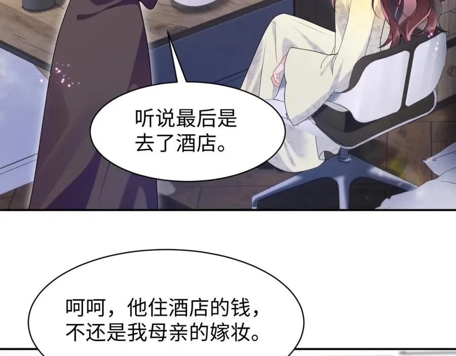 第13话 扫地出门69
