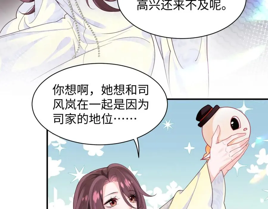 第11话 达成合作62
