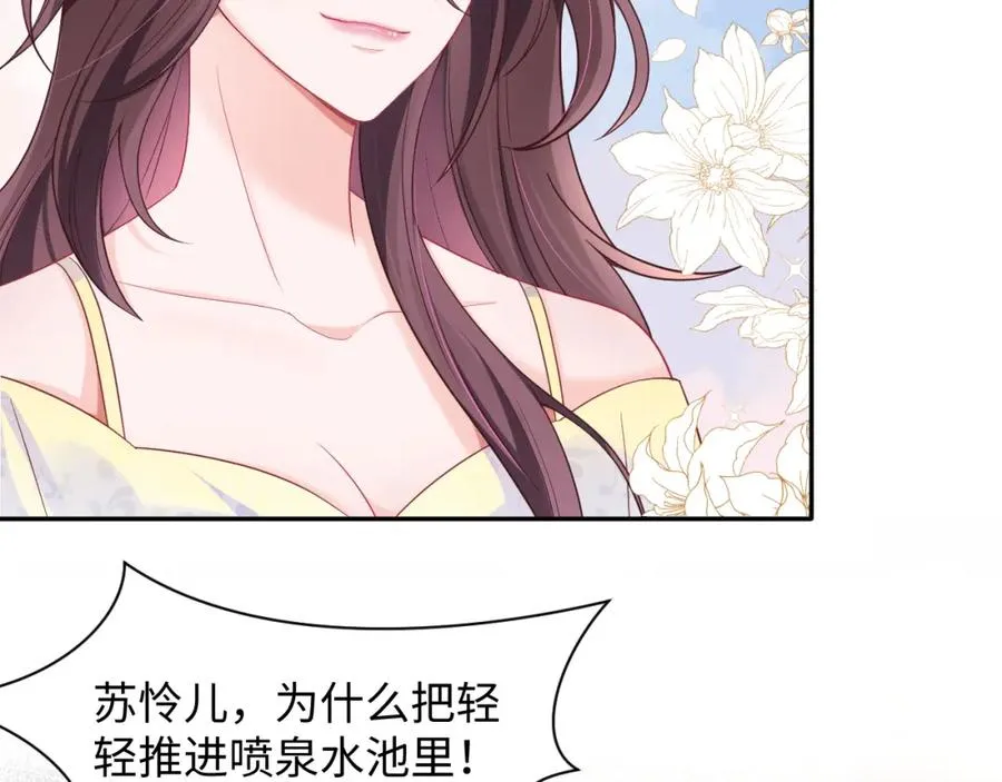第2话 女配逆袭系统7