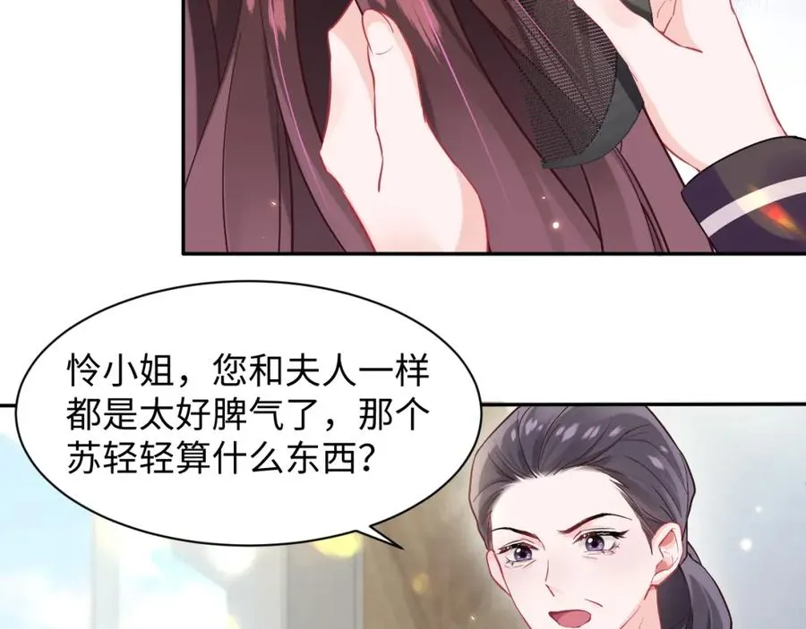 第5话 就这？段位也太低了13