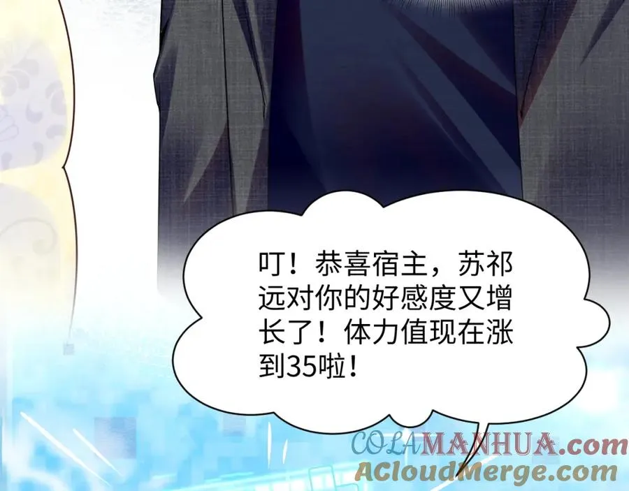 第13话 扫地出门12