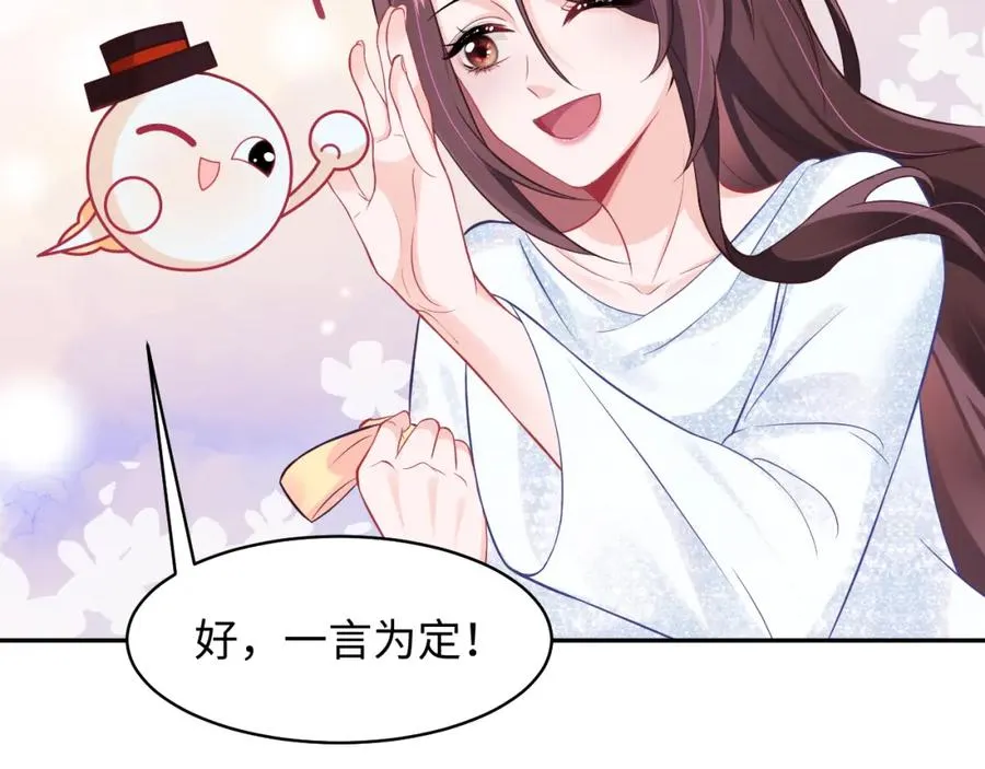 第8话 装弱谁不会呢7