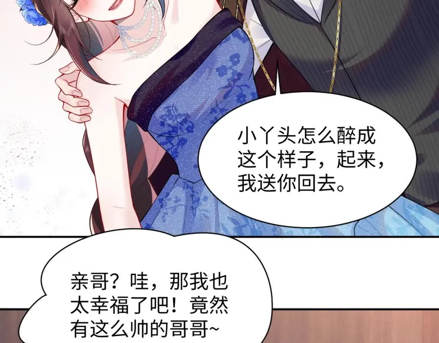 第19话 反向撩拨51