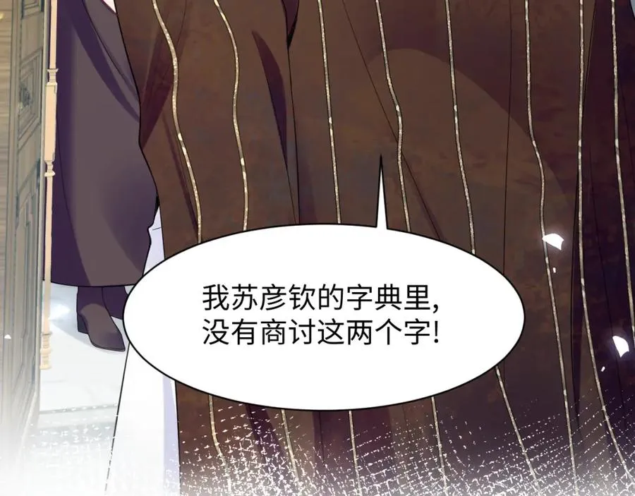 第14话 霸总哥哥59