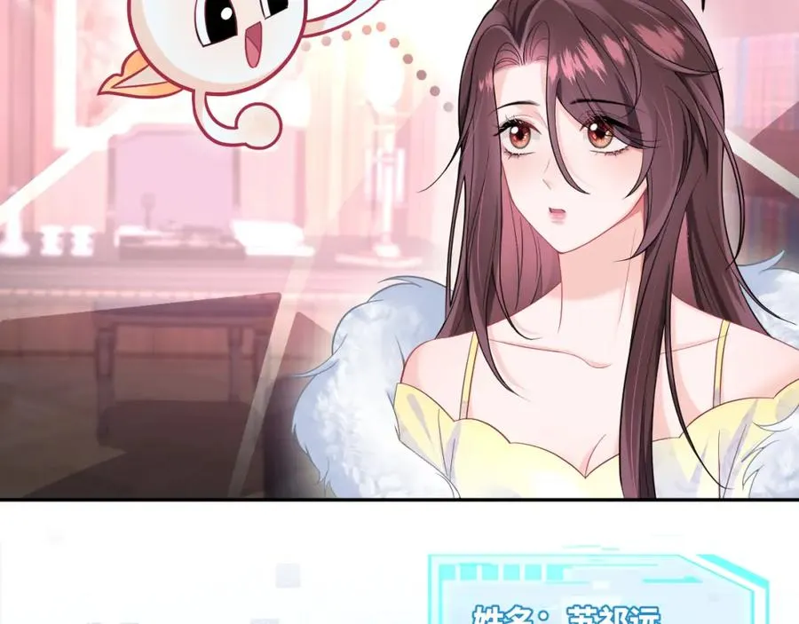 第2话 女配逆袭系统28