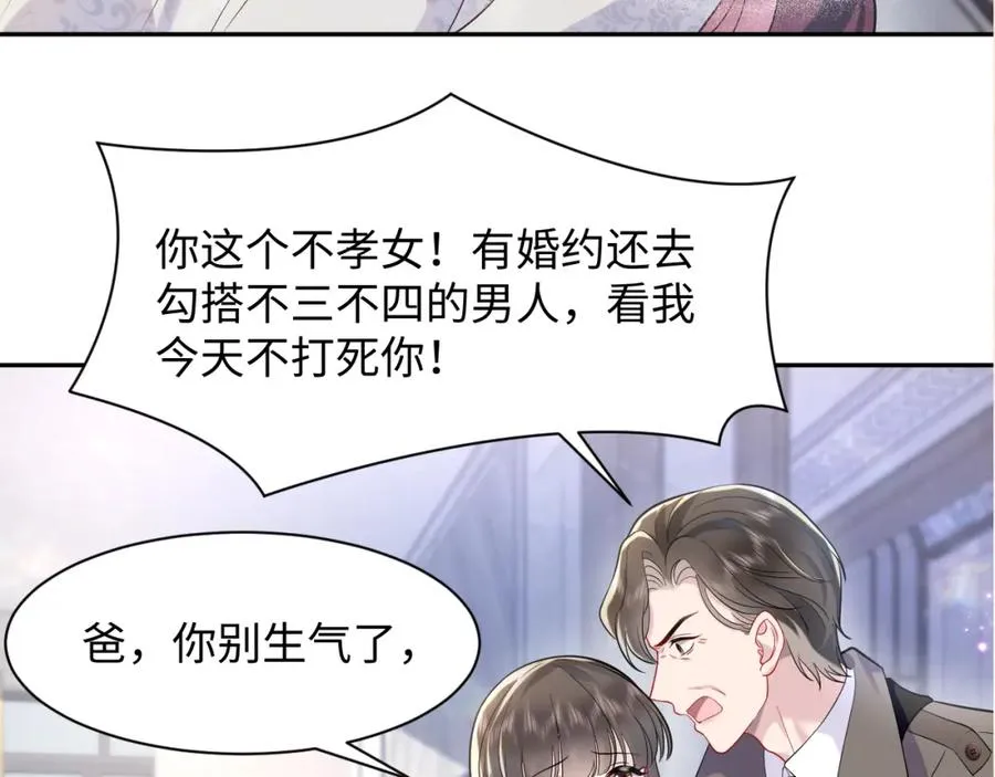 第21话 白莲花手劈歹徒97