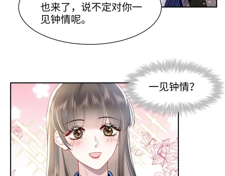 第22话 渣爹的指责87