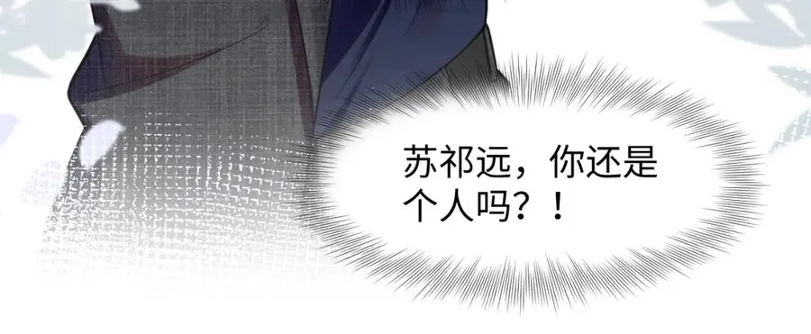 第7话 碾压局95