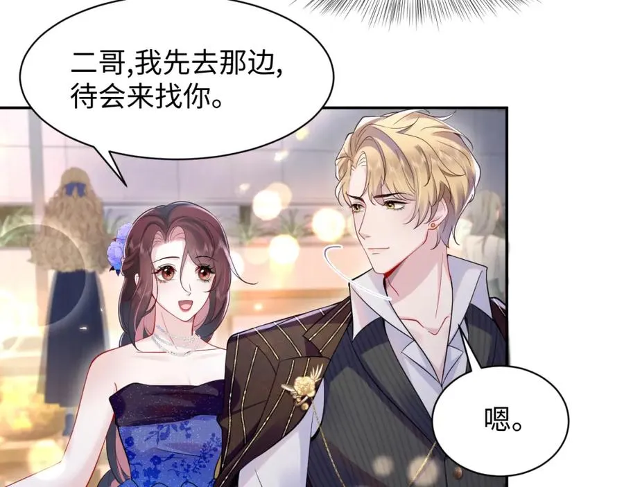 第18话 我是你婶婶！43