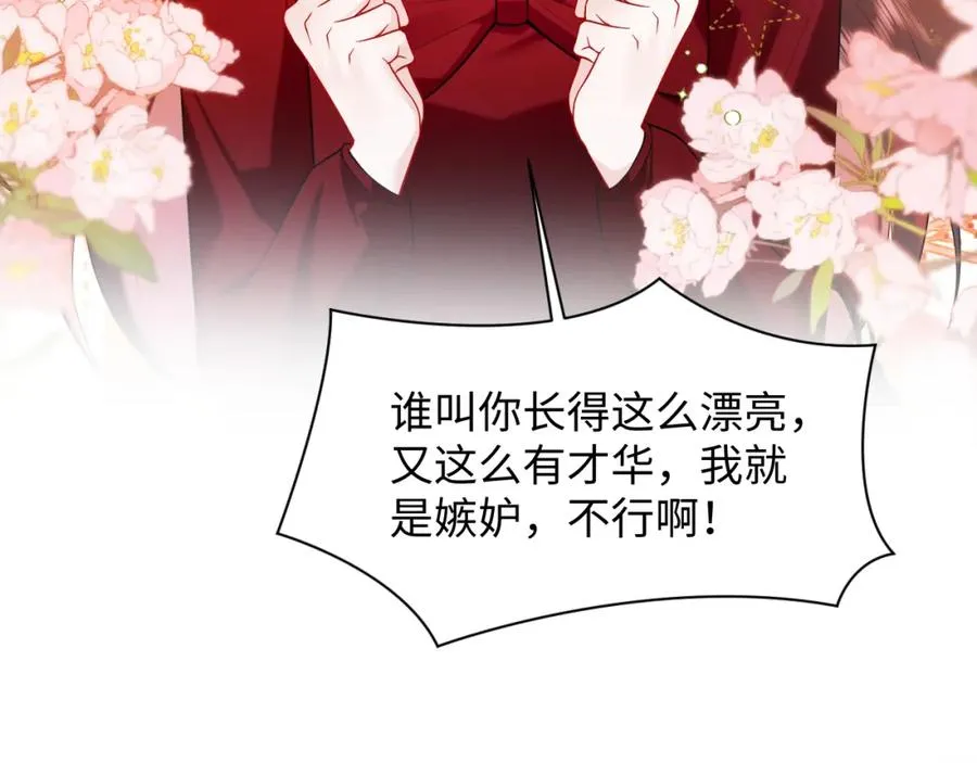 第26话完结篇 白莲当然要男女通吃啦91