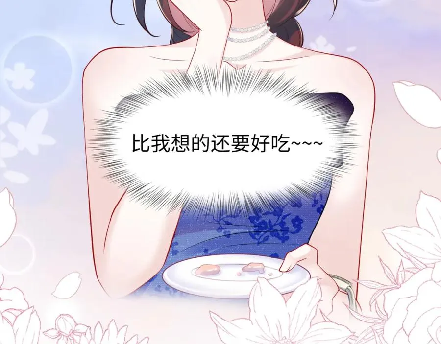 第18话 我是你婶婶！46