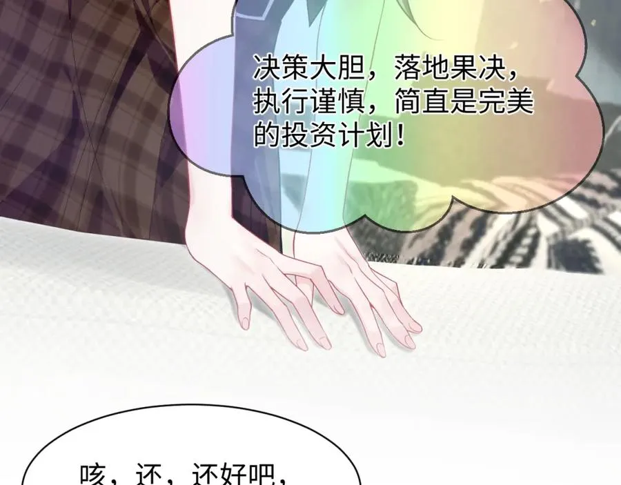 第14话 霸总哥哥91