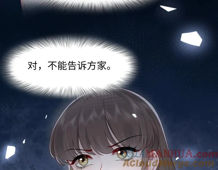第20话 被绑架了60