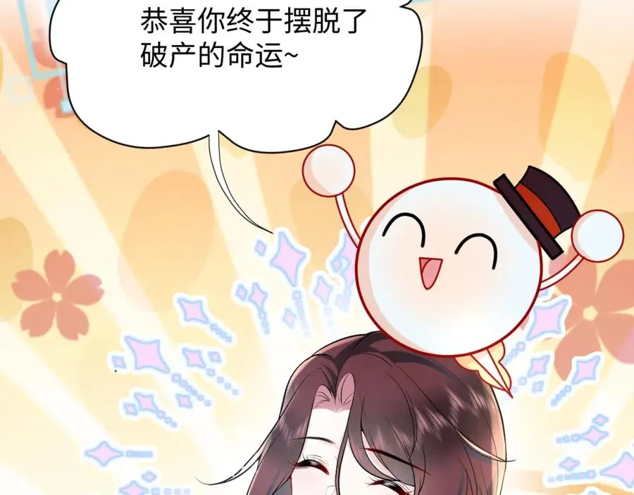 第15话 霸总专属技能——让破产25