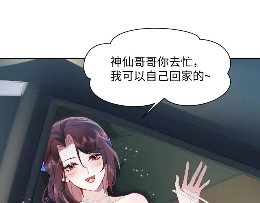 第19话 反向撩拨65