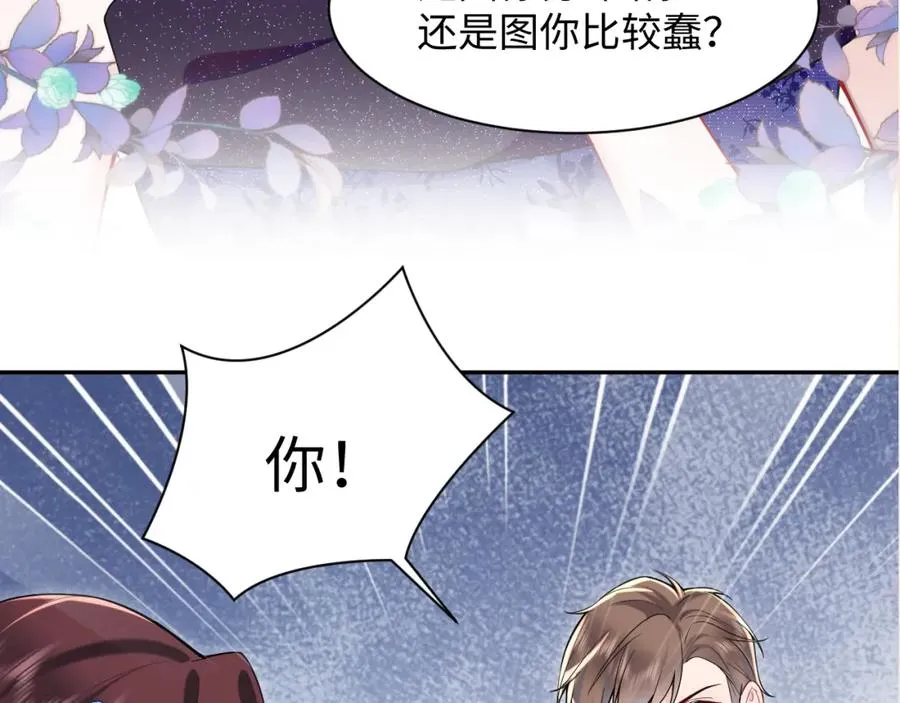 第17话 感谢送分106