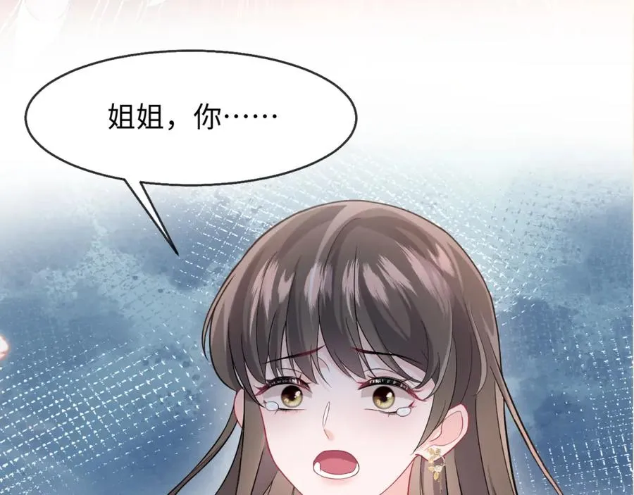 第5话 就这？段位也太低了83
