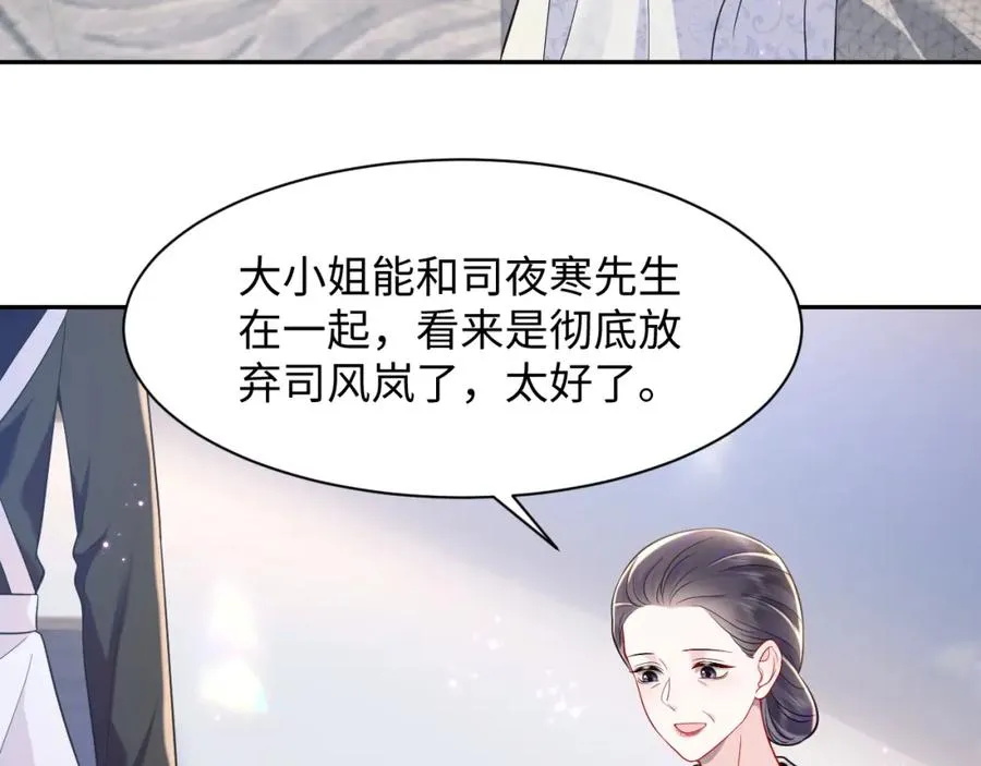 第23话 苏家大小姐只有一位46