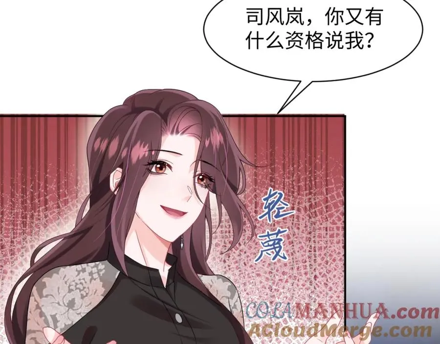 第10话 打脸自恋“男主”52