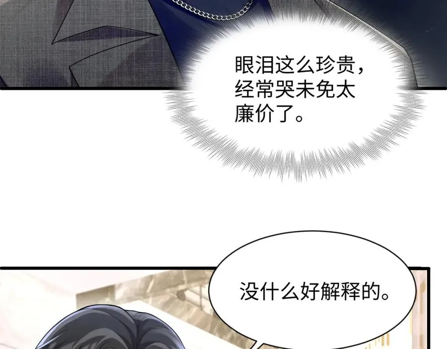 第4话 拿捏大哥的软肋59