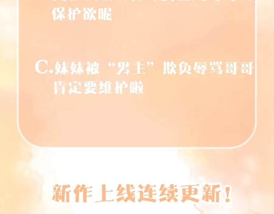 第3话 男主算什么，独自美丽更重要95