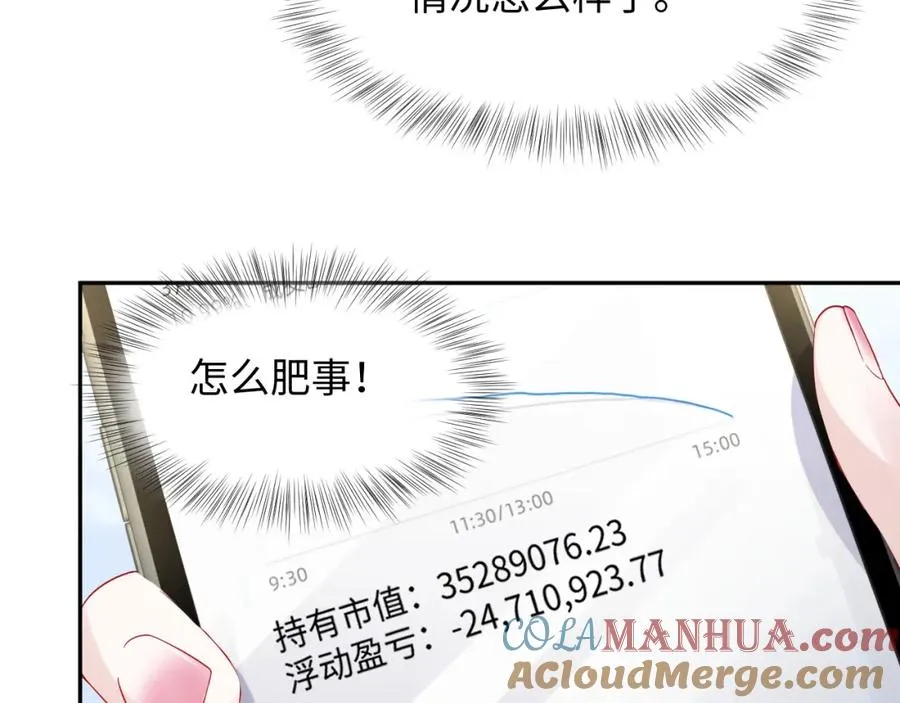 第14话 霸总哥哥36