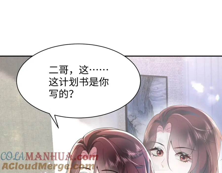第15话 霸总专属技能——让破产4