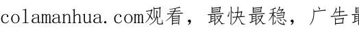 第21话 白莲花手劈歹徒110