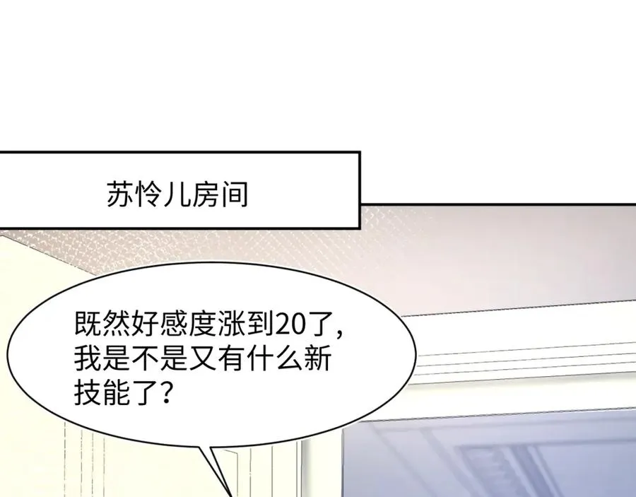 第16话 财运来了怎么也挡不了34