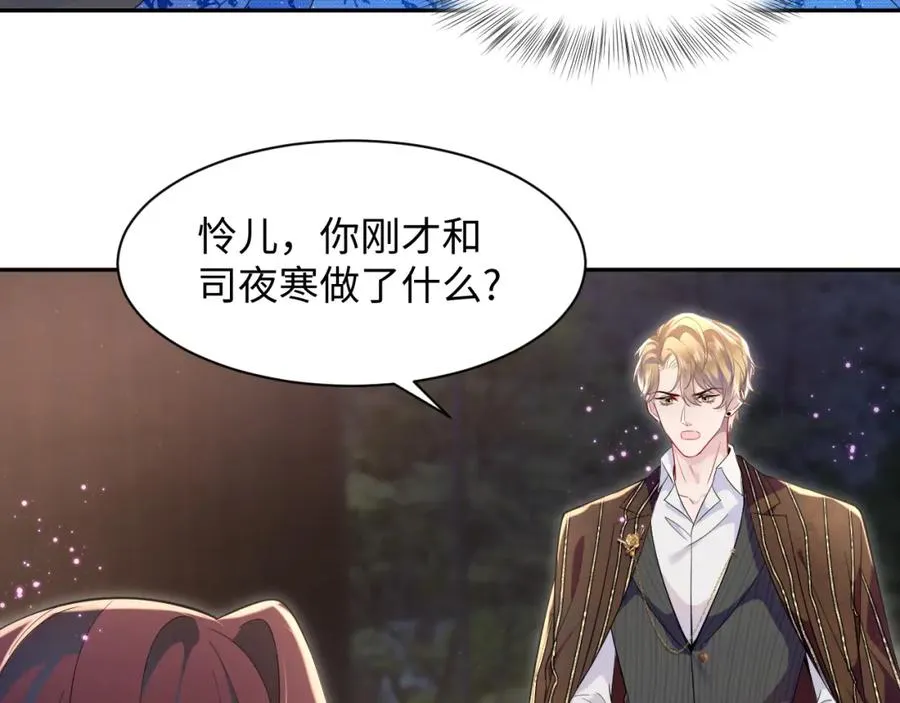 第19话 反向撩拨30