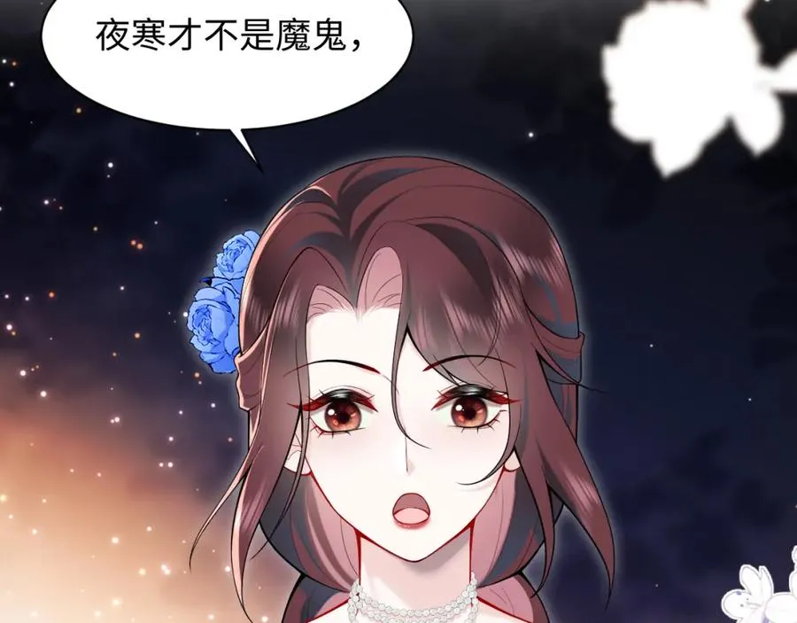 第18话 我是你婶婶！65