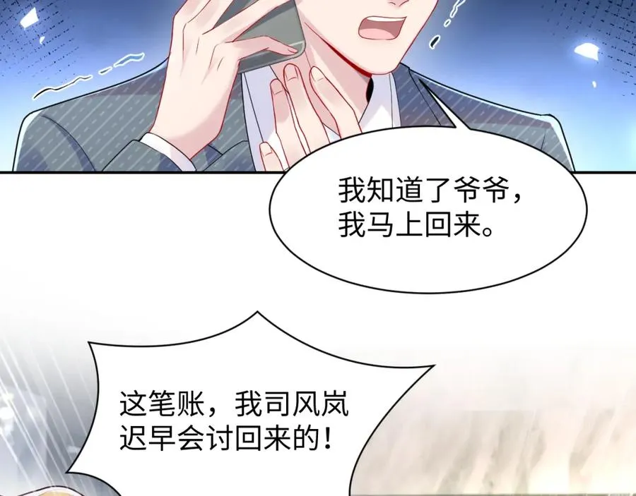 第16话 财运来了怎么也挡不了15
