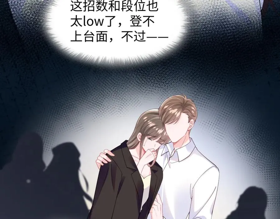 第5话 就这？段位也太低了43