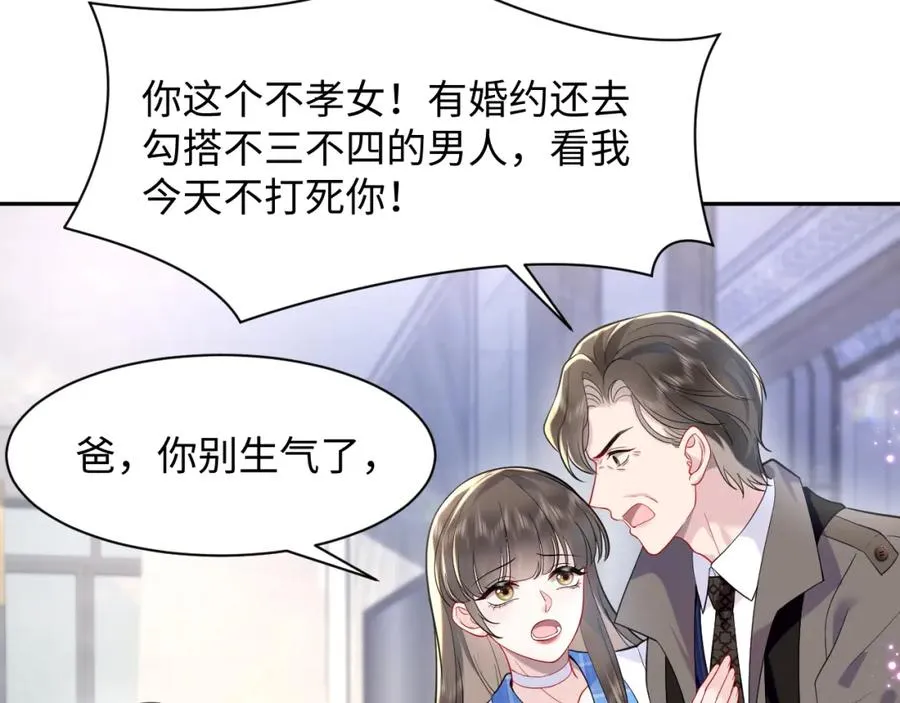 第22话 渣爹的指责74