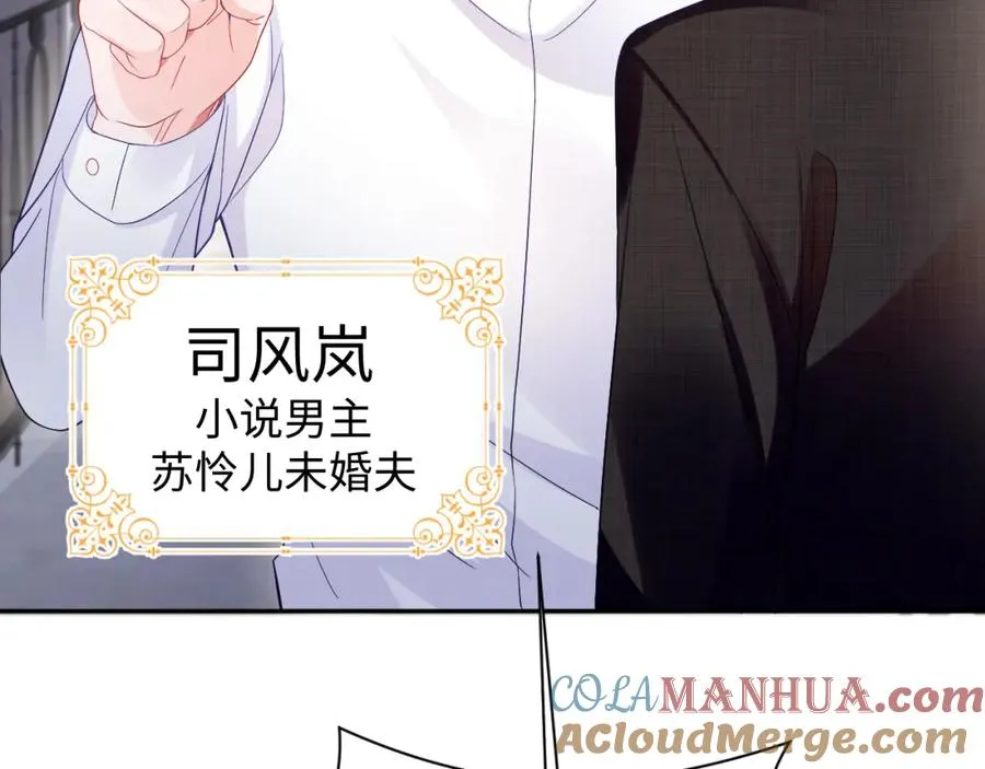 第2话 女配逆袭系统9