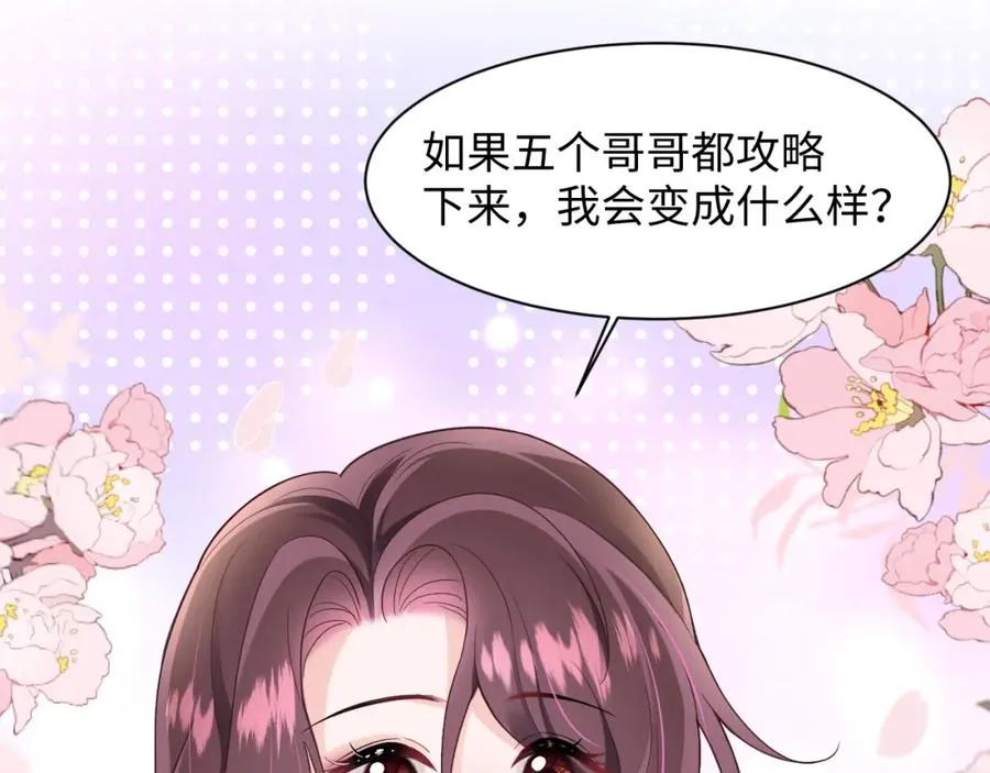 第2话 女配逆袭系统43