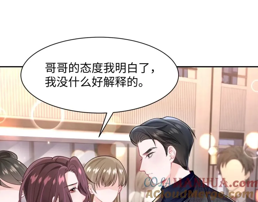 第6话 既然主动送人头那我不客气了76