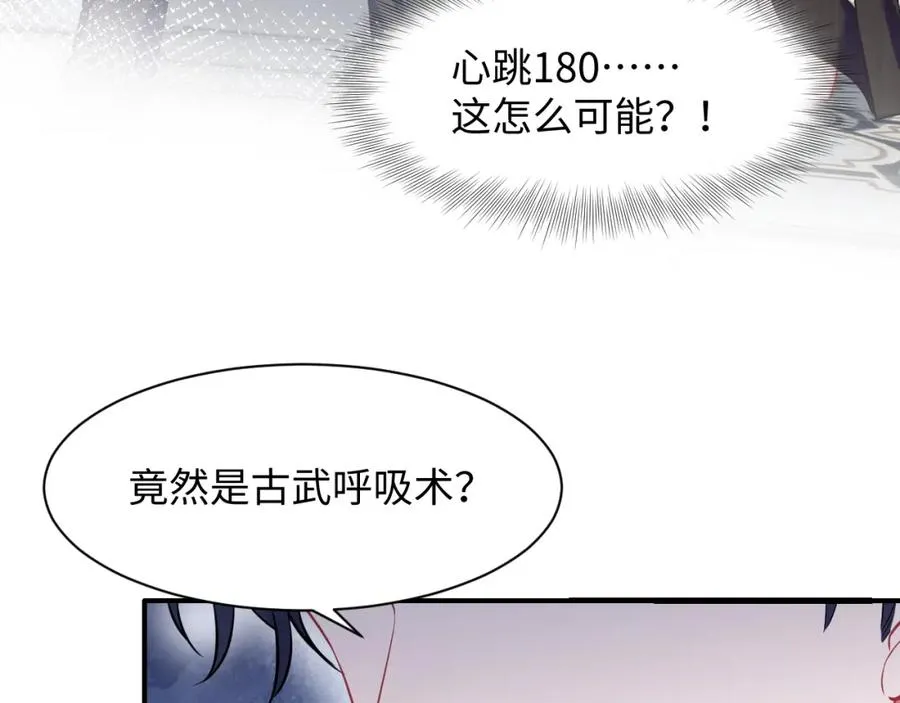 第8话 装弱谁不会呢70