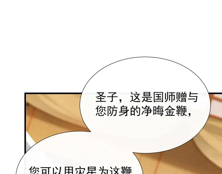 第8话 就连你也要背叛我吗97