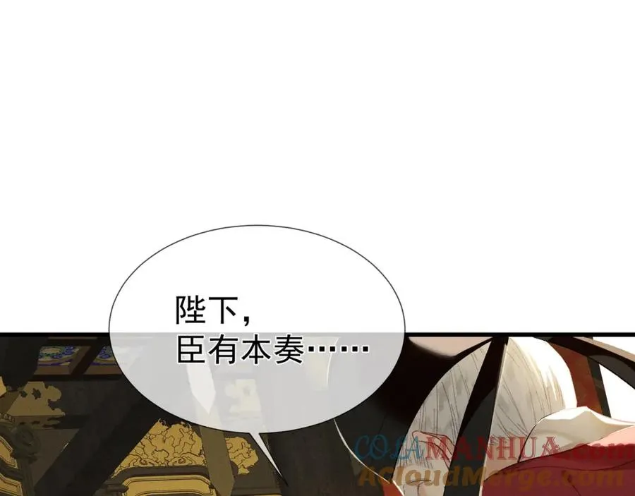 第7话 他是灾星？78