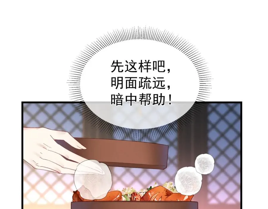 第2话 给落水崽崽渡气79